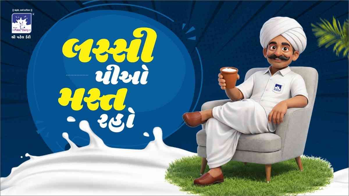 Patel Dairy